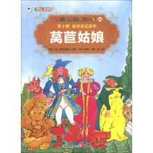 彩绘世界经典童话全集（第10辑）·机智童话故事：莴苣姑娘