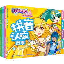巴啦啦小魔仙之魔法的考验：拼音认读故事（套装共4册）