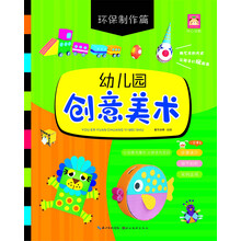 幼儿园创意美术  环保制作篇
