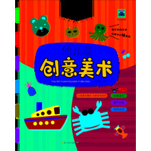 幼儿园创意美术  剪纸篇