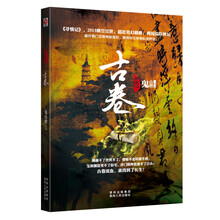 古卷-寻情记-5