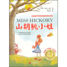 山胡桃小姐