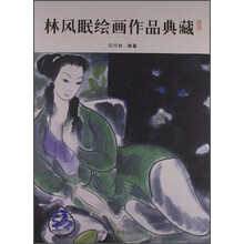林风眠绘画作品典藏