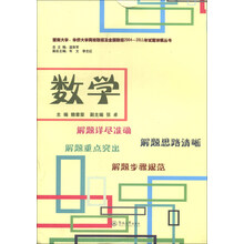 数学