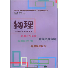 物理
