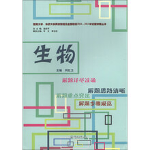 生物