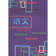 语文
