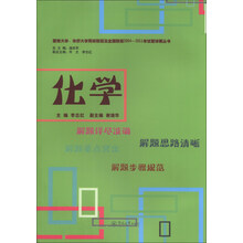 化学