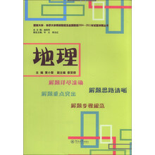 地理