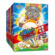 喜羊羊与灰太狼开心方程式连环画（套装共8册）