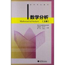 数学分析-(上册)