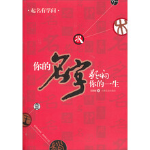 你的名字影响你的一生
