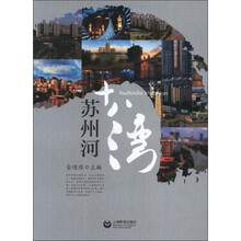 苏州河十八湾