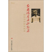 红旗漫卷西北高原：缅怀习仲勋在西北