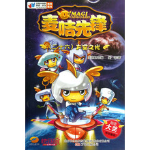 麦咭先锋26:太空之光