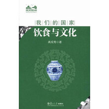 我们的国家（饮食与文化）