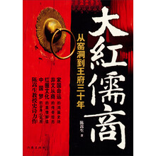 大红儒商:从窑洞到王府三十年