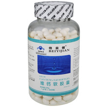 倍益健牌 蓝帽 维钙软胶囊 300g(1000mg\/粒
