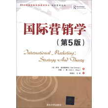 国际营销学(第5版)/21世纪清华版经典教材译丛·经济管理系列