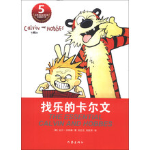 卡尔文与霍布斯虎系列5:乐的卡尔文