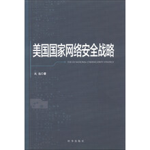 美国国家网络安全战略