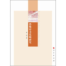 恐怖审美范畴研究
