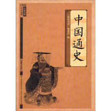 中国通史/农家书屋文化修养 
