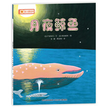 向日葵系列：月夜鲸鱼