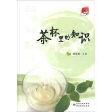 茶杯里的知识