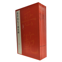 中国碑帖名品：唐碑正宗（套装全12册）