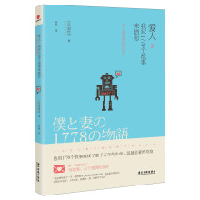 爱人，我写1778个故事来陪你