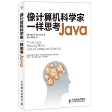 像计算机科学家一样思考Java