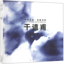 当代艺术·名家名作(套装共6册)