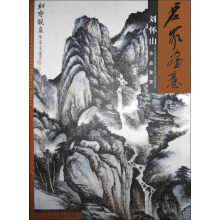 名家画意：刘怀山作品鉴赏
