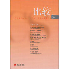 比较（66）