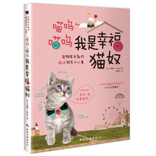 我是幸福猫奴