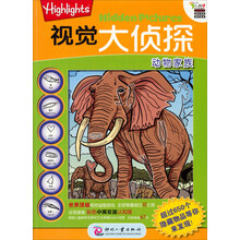 视觉大侦探系列：动物家族