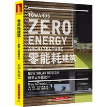 零能耗建筑：新型太阳能设计