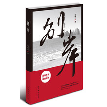 别岸