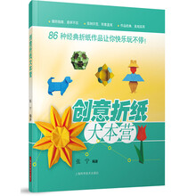 创意折纸大本营