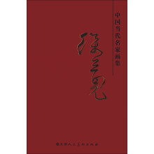 中国当代名家画集：徐三见