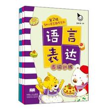 幼儿语言激发系列(第2辑)语言表达(套装全4册)