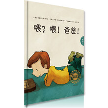 喂喂爸爸(精)/了如指掌