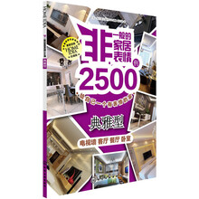 典雅型-非一般家居表情2500例-珍藏版