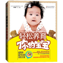 轻松养育你的宝宝