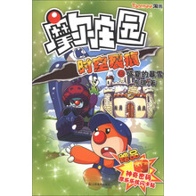 盛夏的暴雪-摩尔庄园-时空裂痕-6-赠品-神奇密码摩乐乐炫闪卡贴