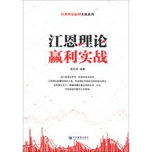 江恩理论赢利实战
