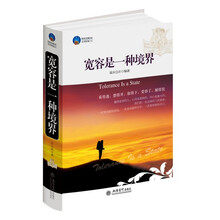 时光文库：宽容是一种境界