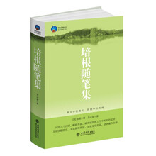 时光文库：培根随笔集