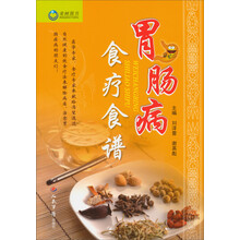 胃肠病食疗食谱